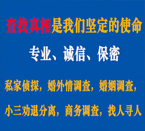 关于唐海飞豹调查事务所